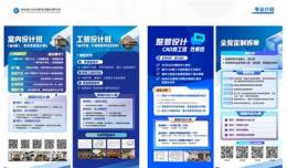 和你一起品味室内设计培训靠谱企业，了解费用后再做选择