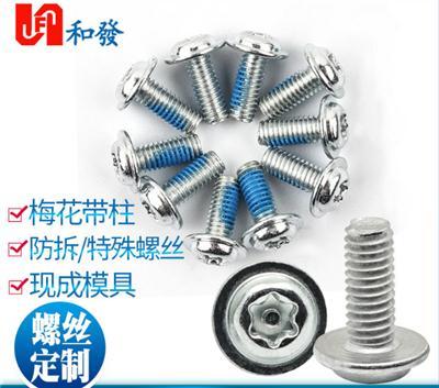 螺丝定制厂家怎么选，盘点有口碑的源头制造商