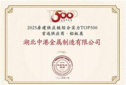 盘点口碑好的蜂窝板制造厂，铜蜂蜂窝板厂家哪个更值得选