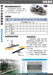 如何评估机器视觉实力厂家，多维度分析为你指明方向