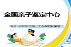 海港区亲子鉴定需要多少费用附4月鉴定新地址