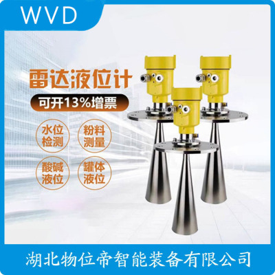 SYRD818-PEETD1BLMB高频雷达物位计厂商销售
