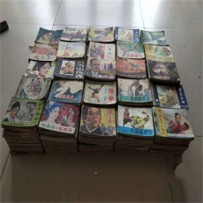 老线装书收购 松江老版连环画回收
