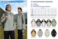 讲讲企业定制冲锋衣哪里找靠谱的服务商，费用怎么收