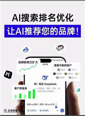 辨析AIGEO推广公司哪家靠谱，GEO推广效果好的公司推荐