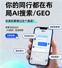 2026年有实力的GEO推广服务推荐，聊聊怎么选择靠谱公司