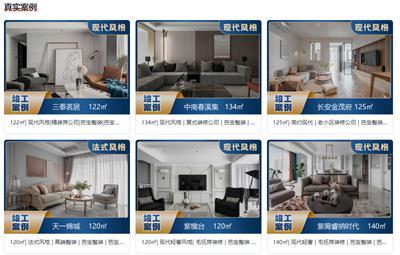 2026年性价比高的专业的家装机构盘点，选哪家好