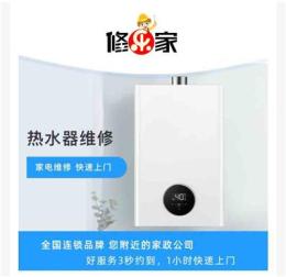 深聊修乐家家电维修，价格贵不贵售后有无保障合作影响几何