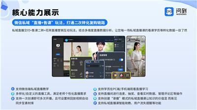 2026年靠谱的问到课堂卖课平台推荐，在线答疑与品牌影响力深度解析