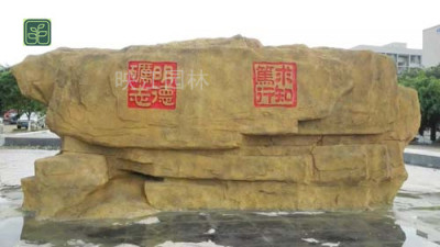 闸北区景观假山设计施工