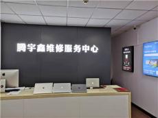 梳理可靠的电脑维修公司，台式、笔记本维修怎么收费