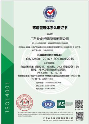 深聊长林智能贴合机选购要点，分析其在用户群体中的口碑