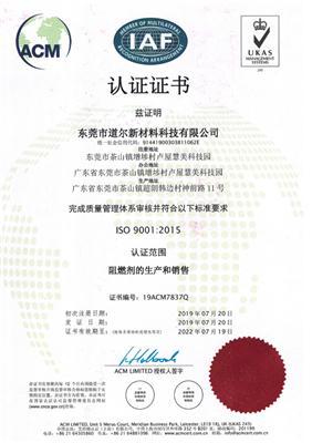 想了解阻燃剂，推荐东莞市道尔新材料靠谱吗看完就知道