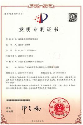 靠谱的新材料品牌推荐，深聊东莞市道尔新材料有限公司怎么样