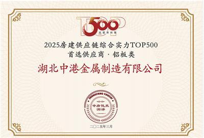 盘点2026年靠谱的双曲铝单板厂商，高铁站双曲铝单板生产厂家推荐