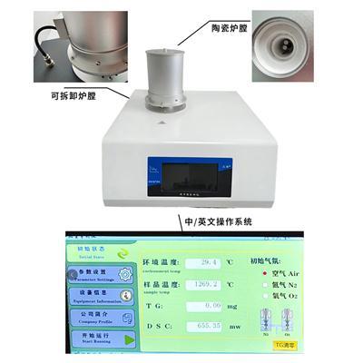 精析下皿式电磁力平衡天平热分析仪厂家，哪家口碑更好