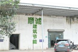 顺诚节能售后响应如何？分析宣传真实性和个性化节能方案