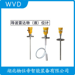 PWRD94Y-DGAJWBJAP2LMV导波雷达料位计供应