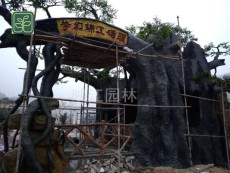 宁都县斧劈石假山专业施工团队