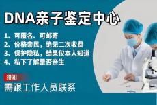 邢台市亲子鉴定在哪里可以做汇总13家中心地址