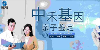 镇远县精选5家亲子鉴定机构合集