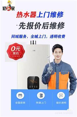 漫谈热水器不能打火维修找靠谱的人，师傅服务质量咋样