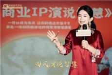 和知名企业合作过的演说培训机构大盘点，深圳杭州商业演讲培训公司怎么选