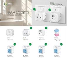 汇总能做电商供货的插座生产厂家，出口品质家用插座哪个口碑好