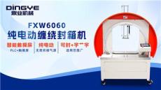 2026年好用的泡沫箱封箱机厂推荐，封箱机品牌商如何选择